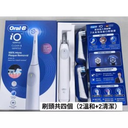歐樂B iO Gentle 微震科技充電式電動牙刷 2握柄+8刷頭 /拆售 #157491｜一小盒(1刷柄+刷頭2清潔2溫和+充座1,拆封新品