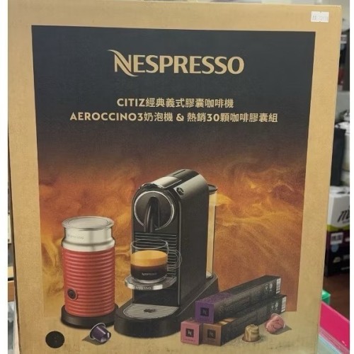 NESPRESSO CITIZ膠囊咖啡機+奶泡機 #145228