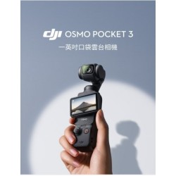 DJI Osmo Pocket 3 旅拍套裝組 附續航手柄+收納包 #159980｜福利品(9成新)缺掛手的繩子